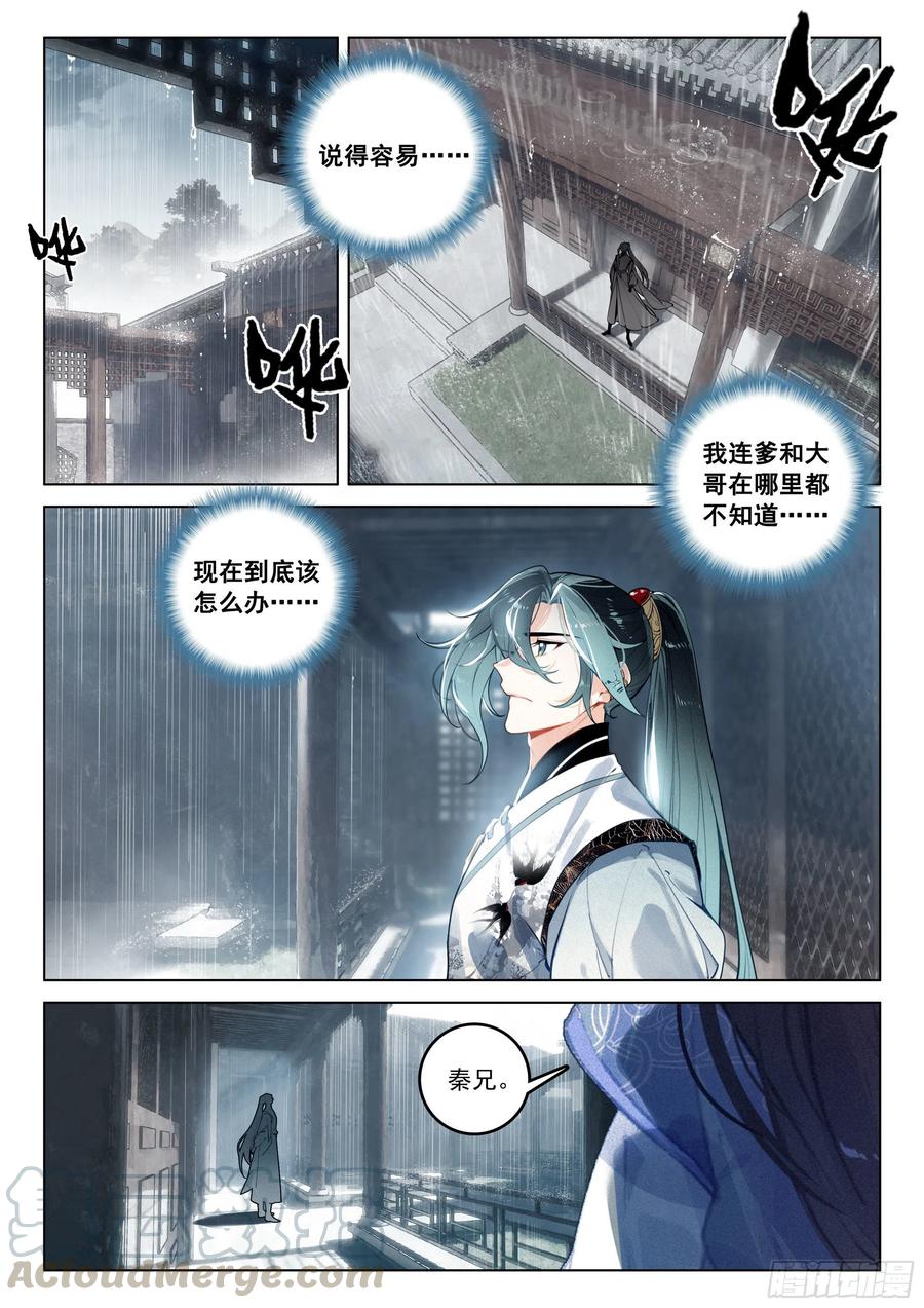 37 隐藏（下）-第75话