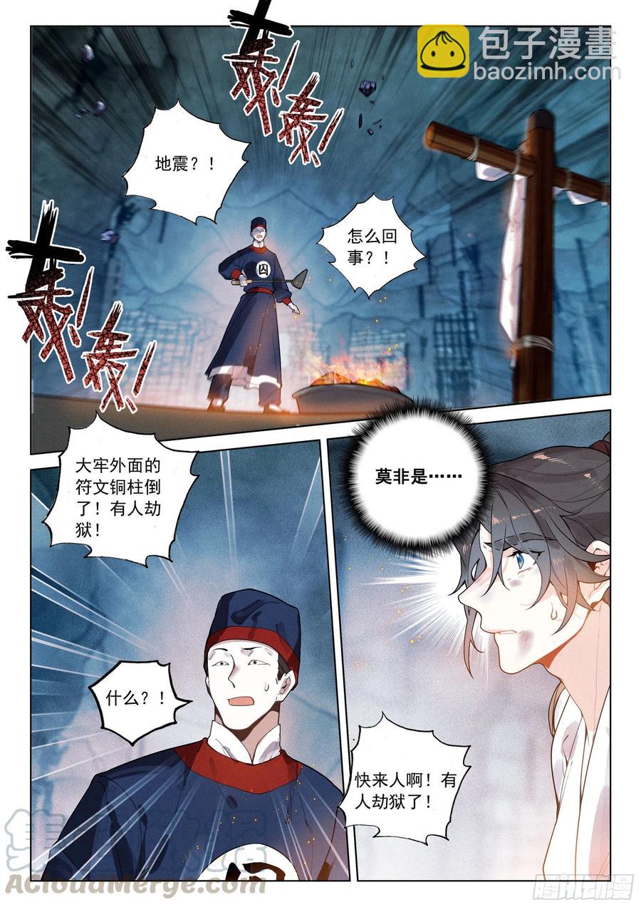 37 隐藏（下）-第75话