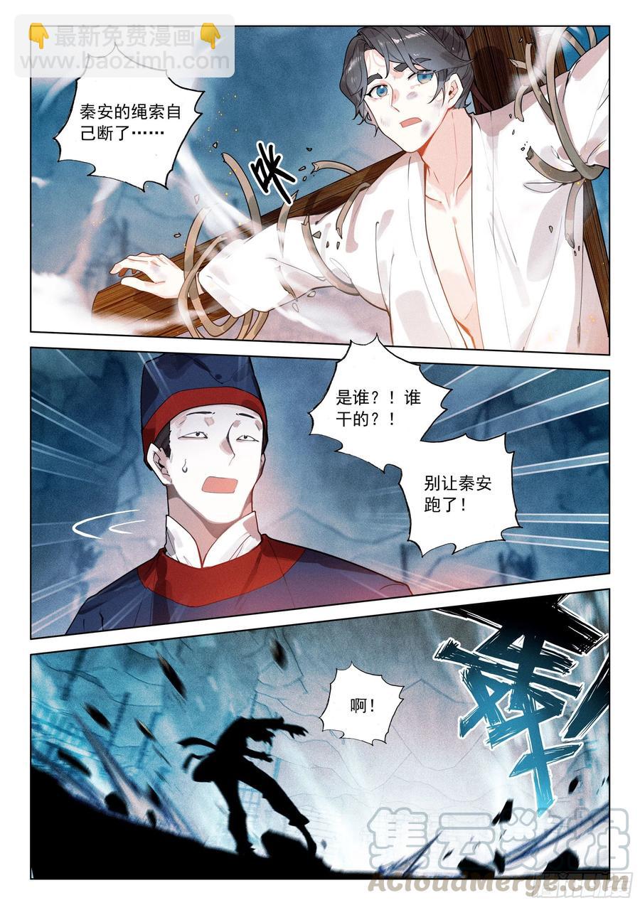 37 隐藏（下）-第75话