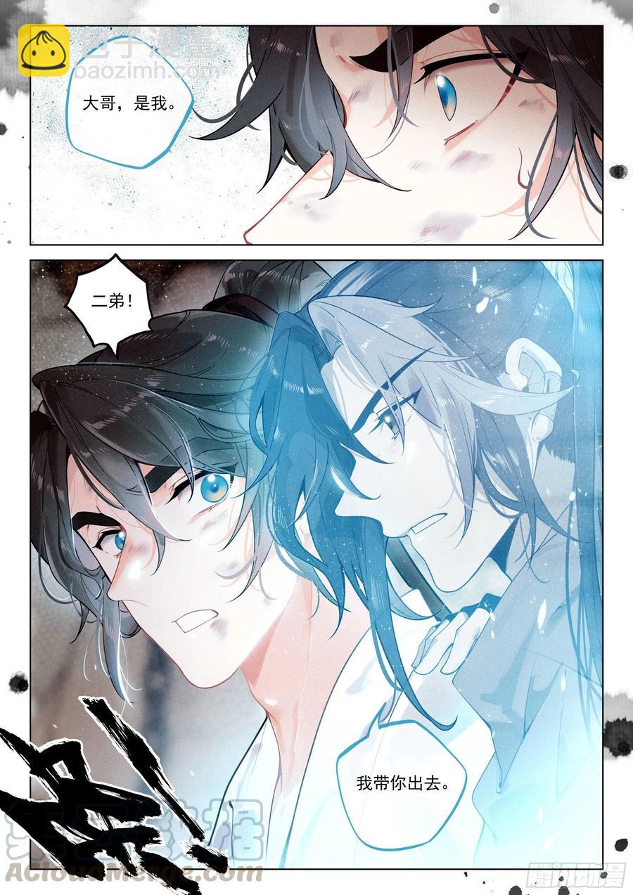 37 隐藏（下）-第75话
