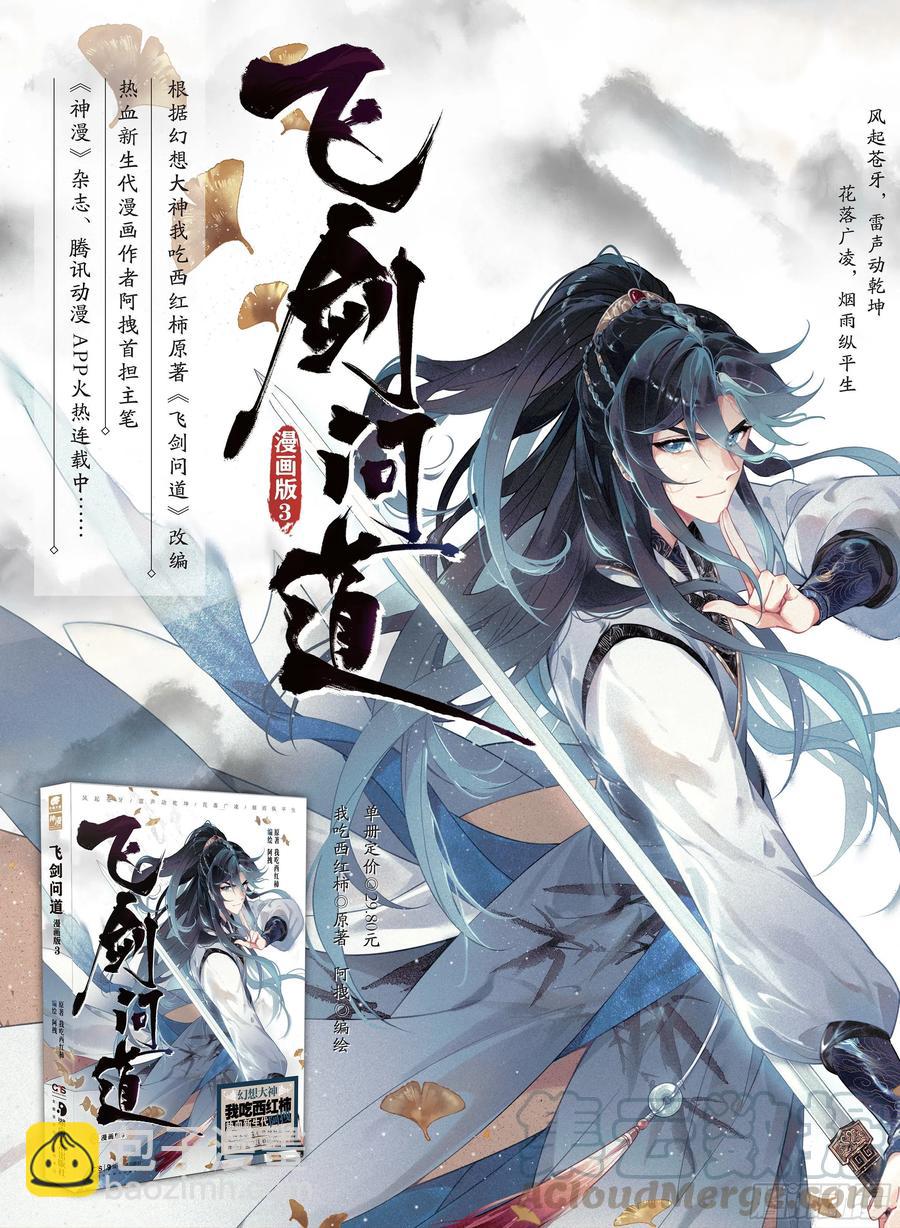 37 隐藏（下）-第75话