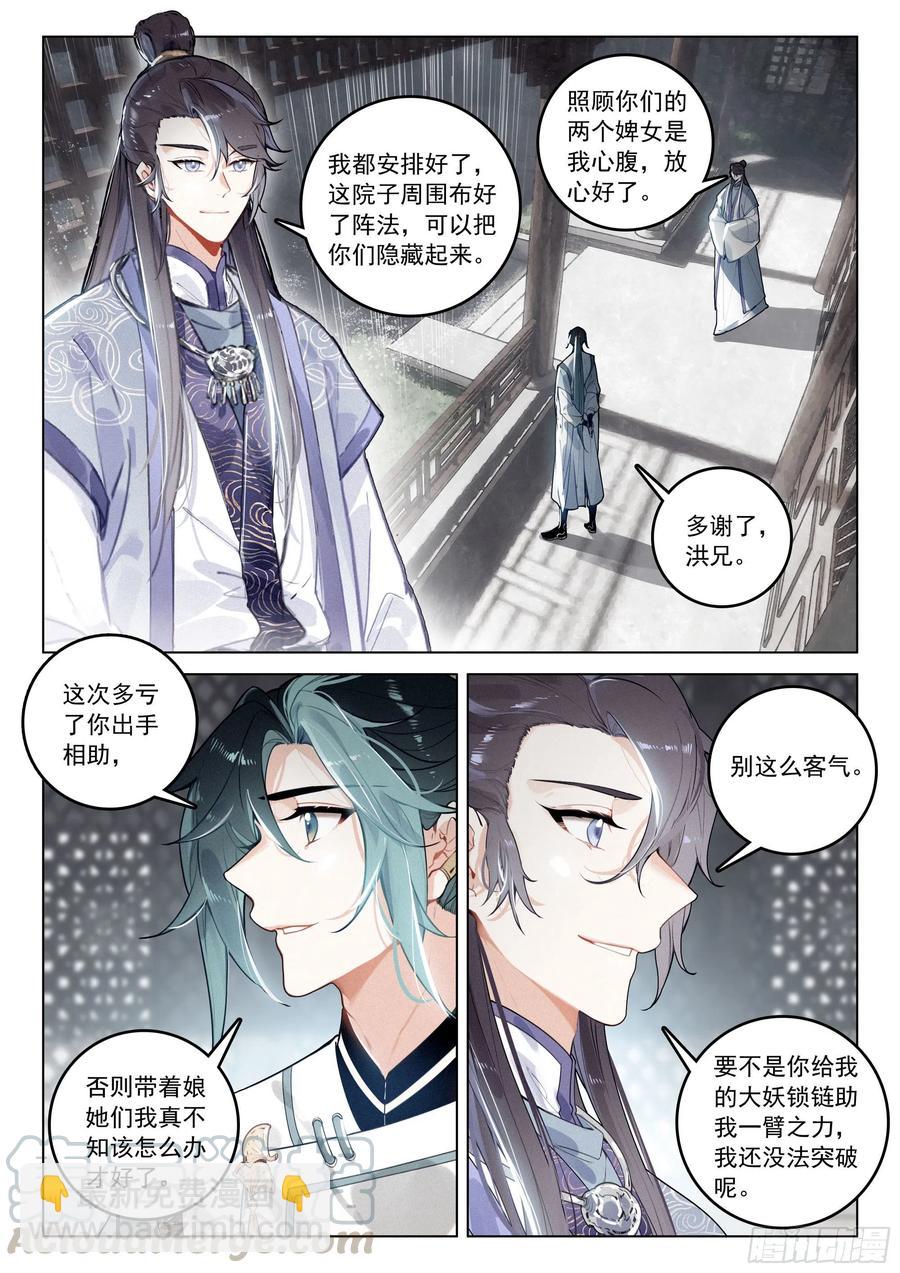 37 隐藏（下）-第75话