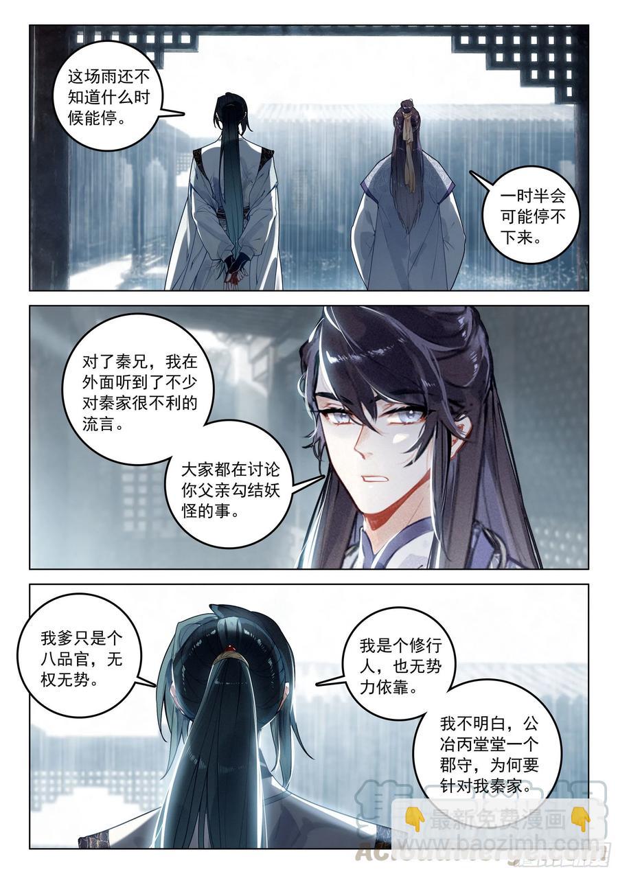 37 隐藏（下）-第75话