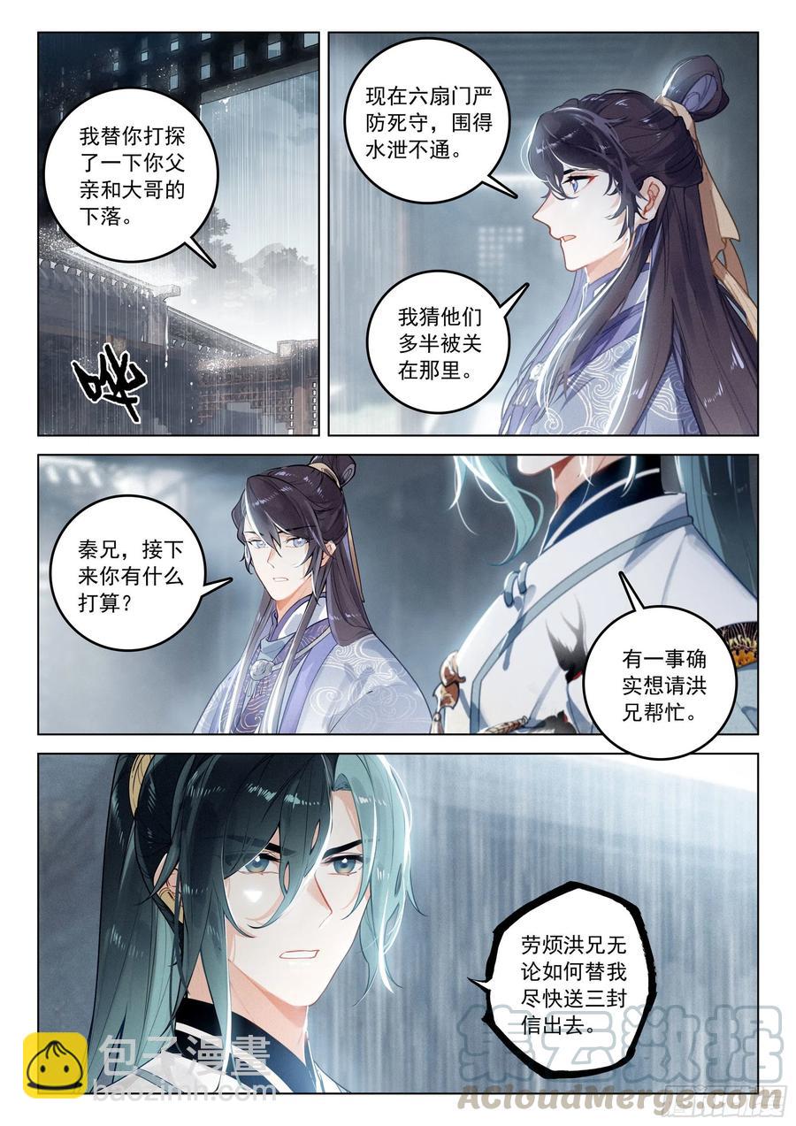 37 隐藏（下）-第75话
