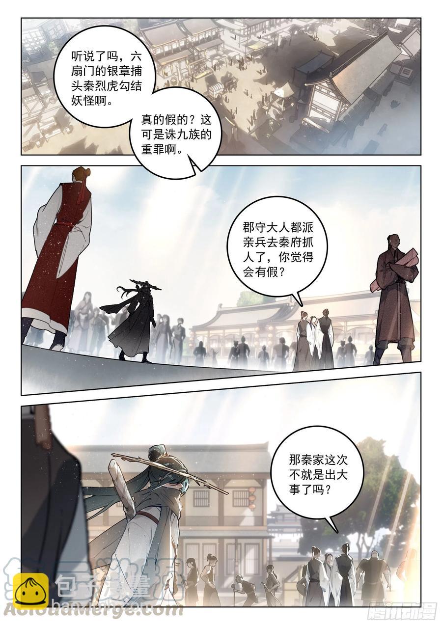 37 隐藏（下）-第75话