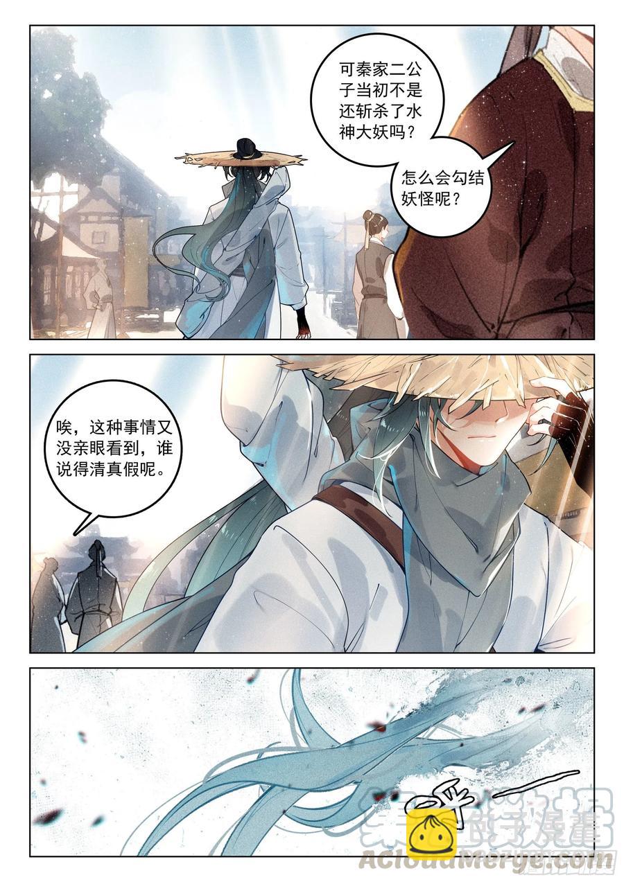 37 隐藏（下）-第75话