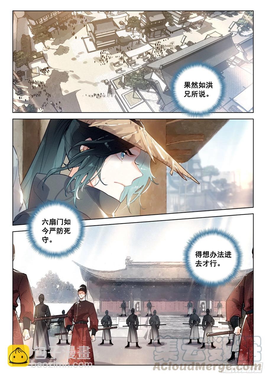 37 隐藏（下）-第75话