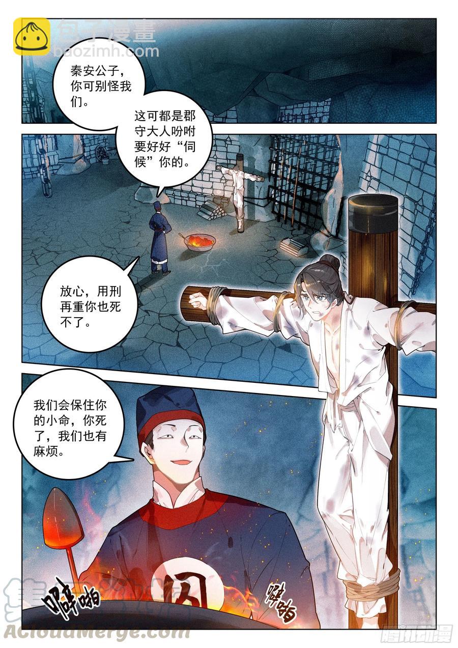 37 隐藏（下）-第75话
