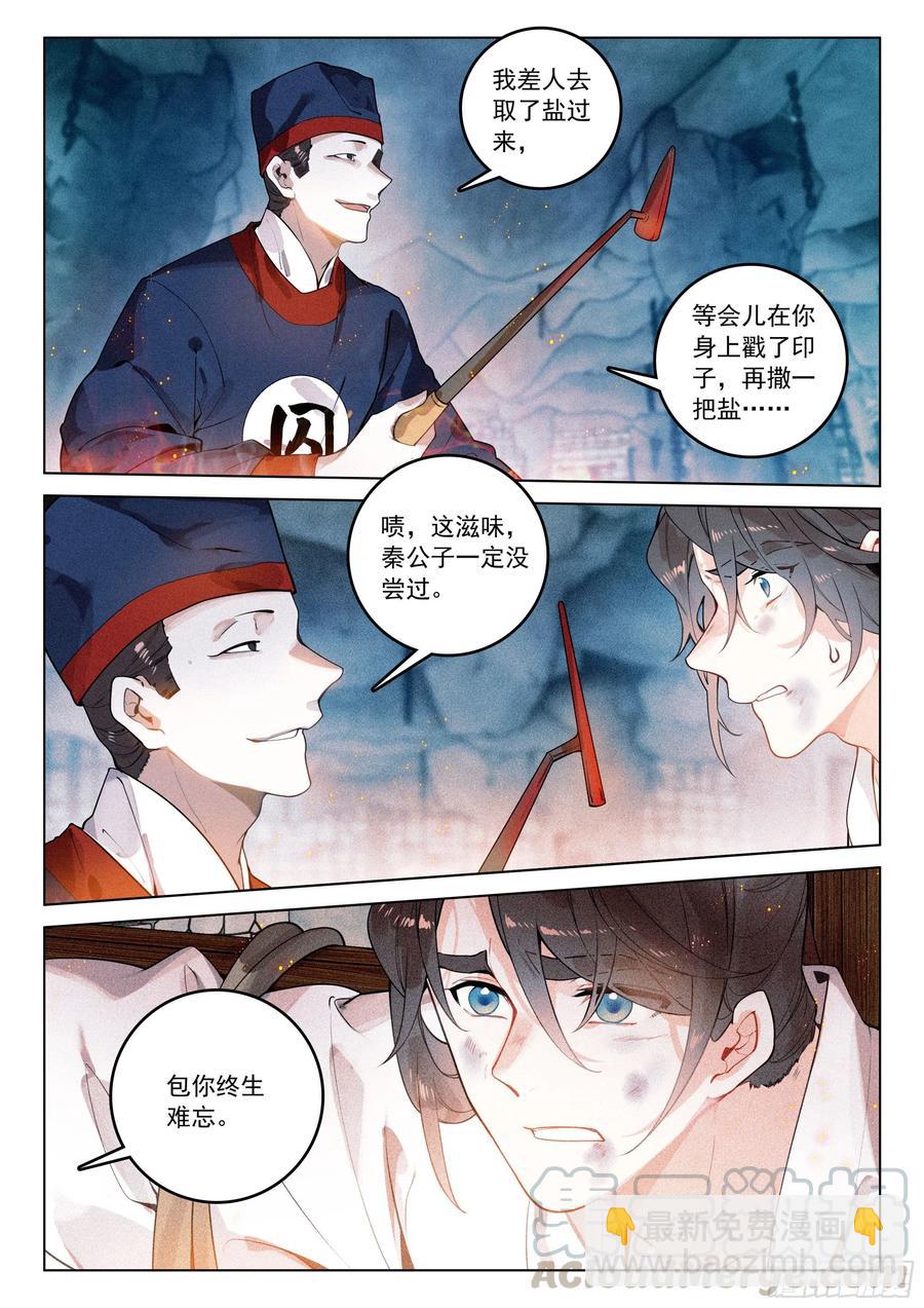 37 隐藏（下）-第75话