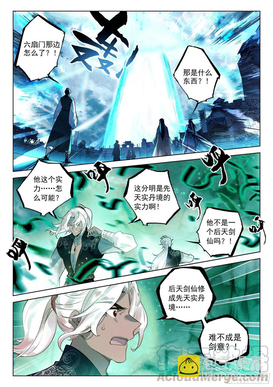38 劫狱（上）-第77话