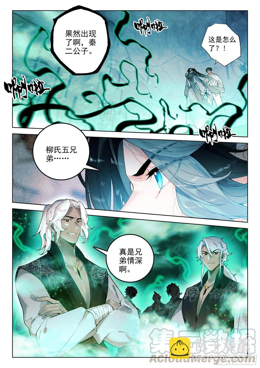 38 劫狱（上）-第77话