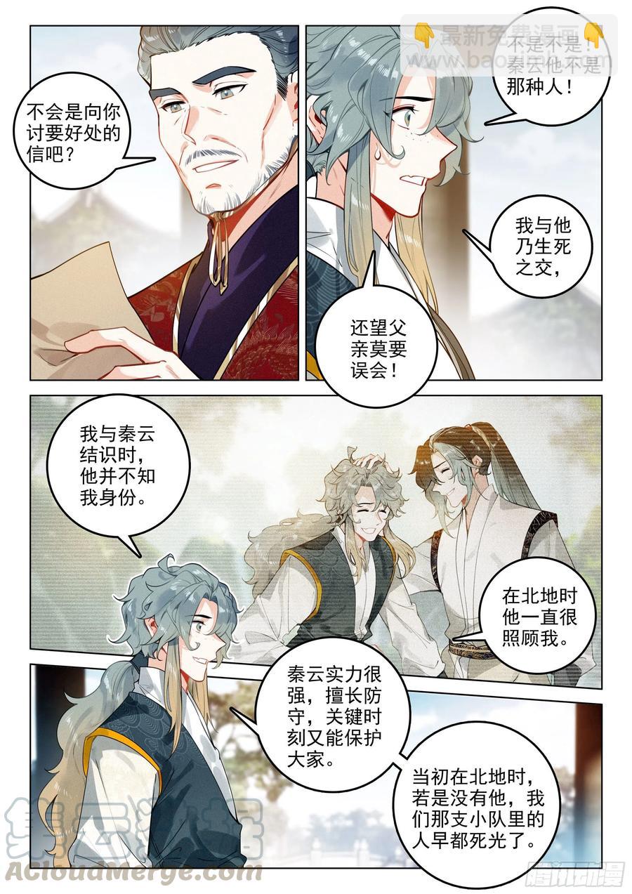 39 入先天(上)-第79话