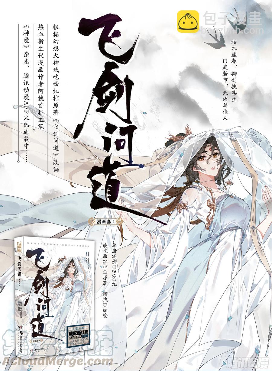 39 入先天(上)-第79话