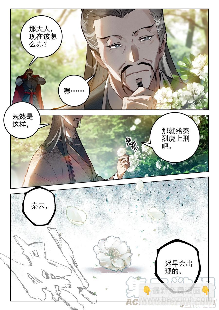 39 入先天(上)-第79话