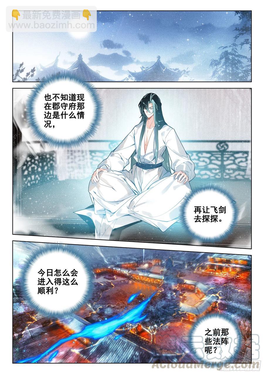 39 入先天(上)-第79话