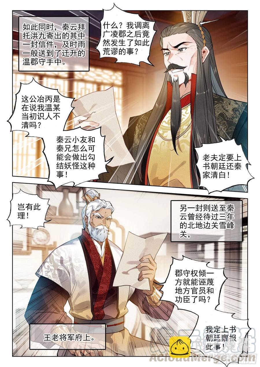 39 入先天(上)-第79话