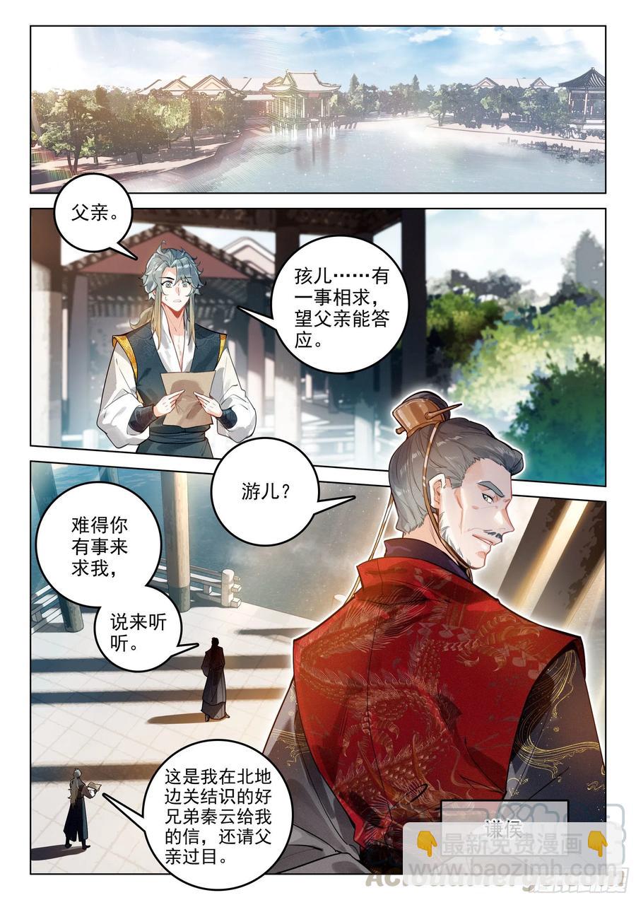 39 入先天(上)-第79话