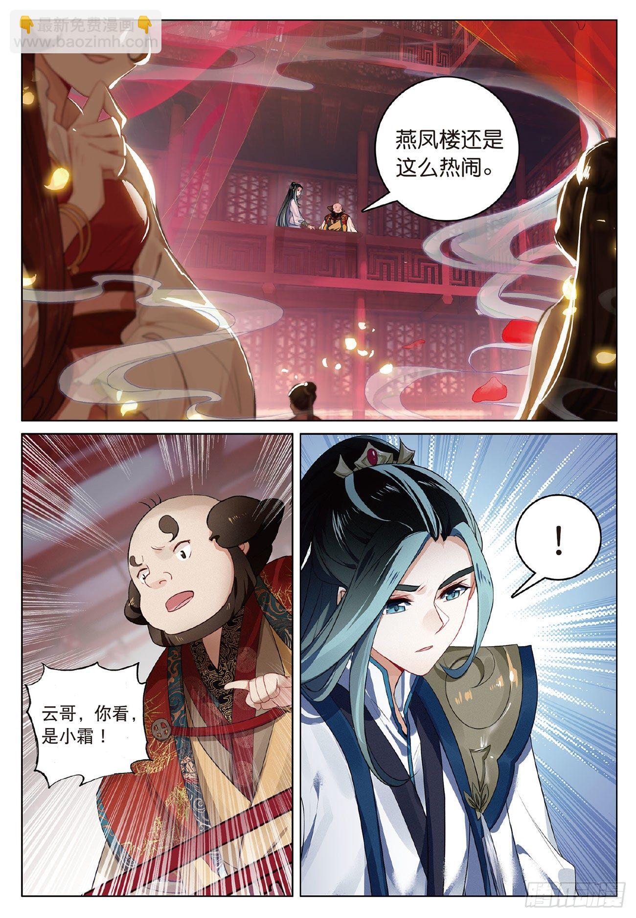4  旧友（下）-第9话