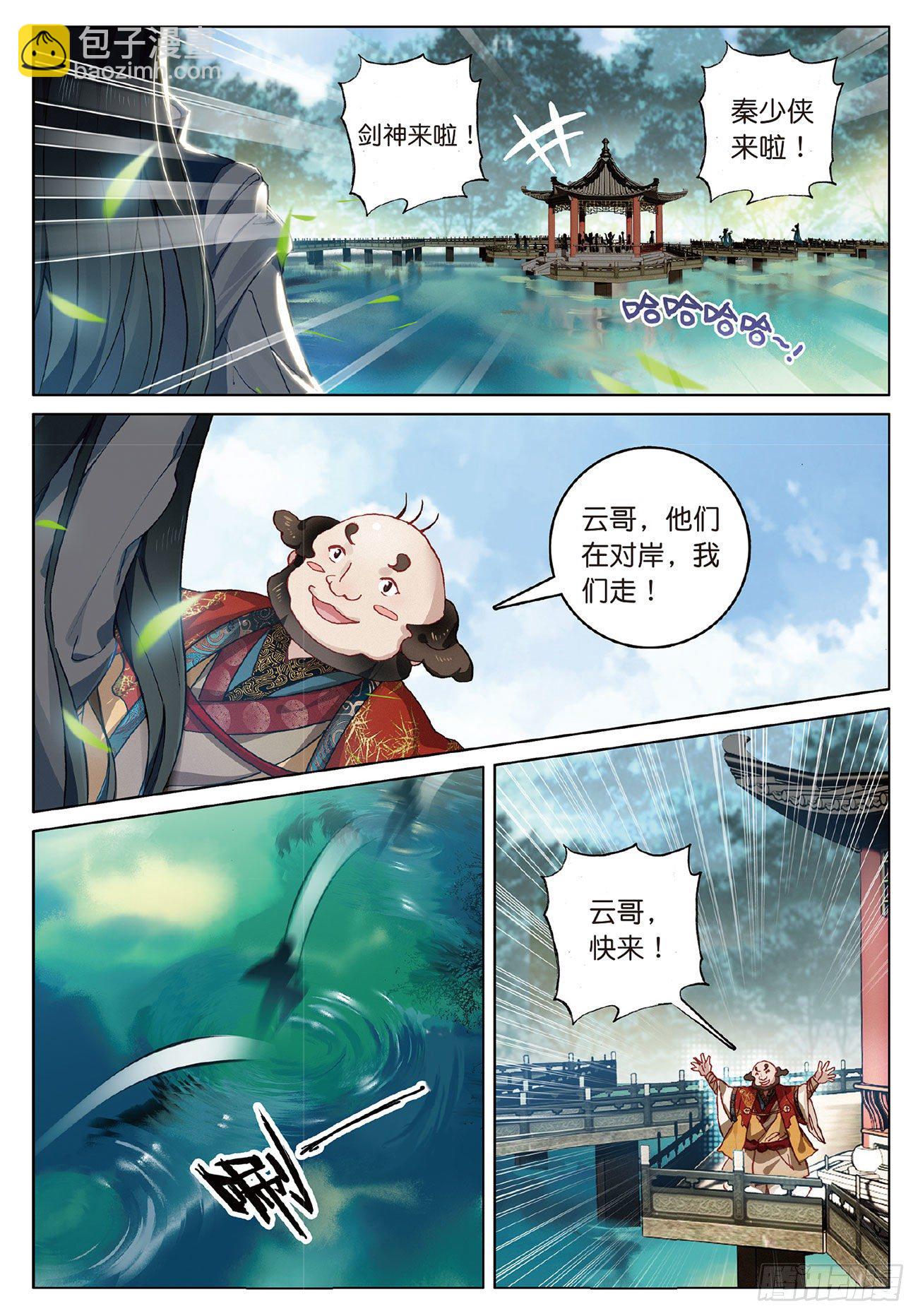 4  旧友（下）-第9话