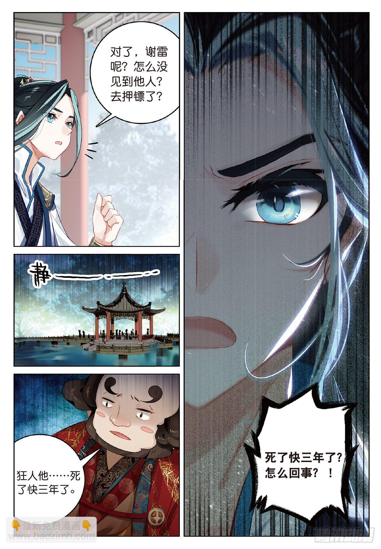 4  旧友（下）-第9话