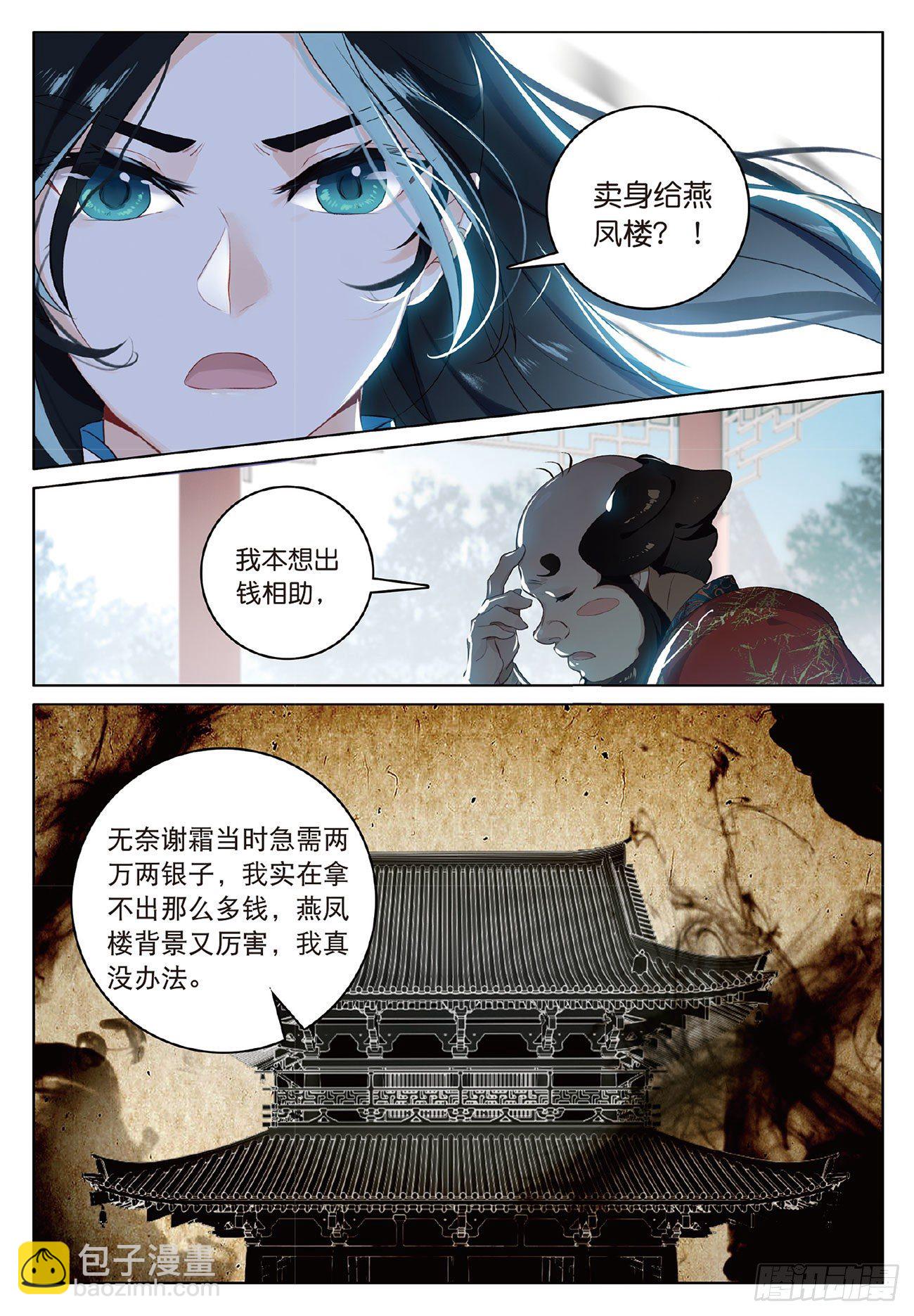 4  旧友（下）-第9话