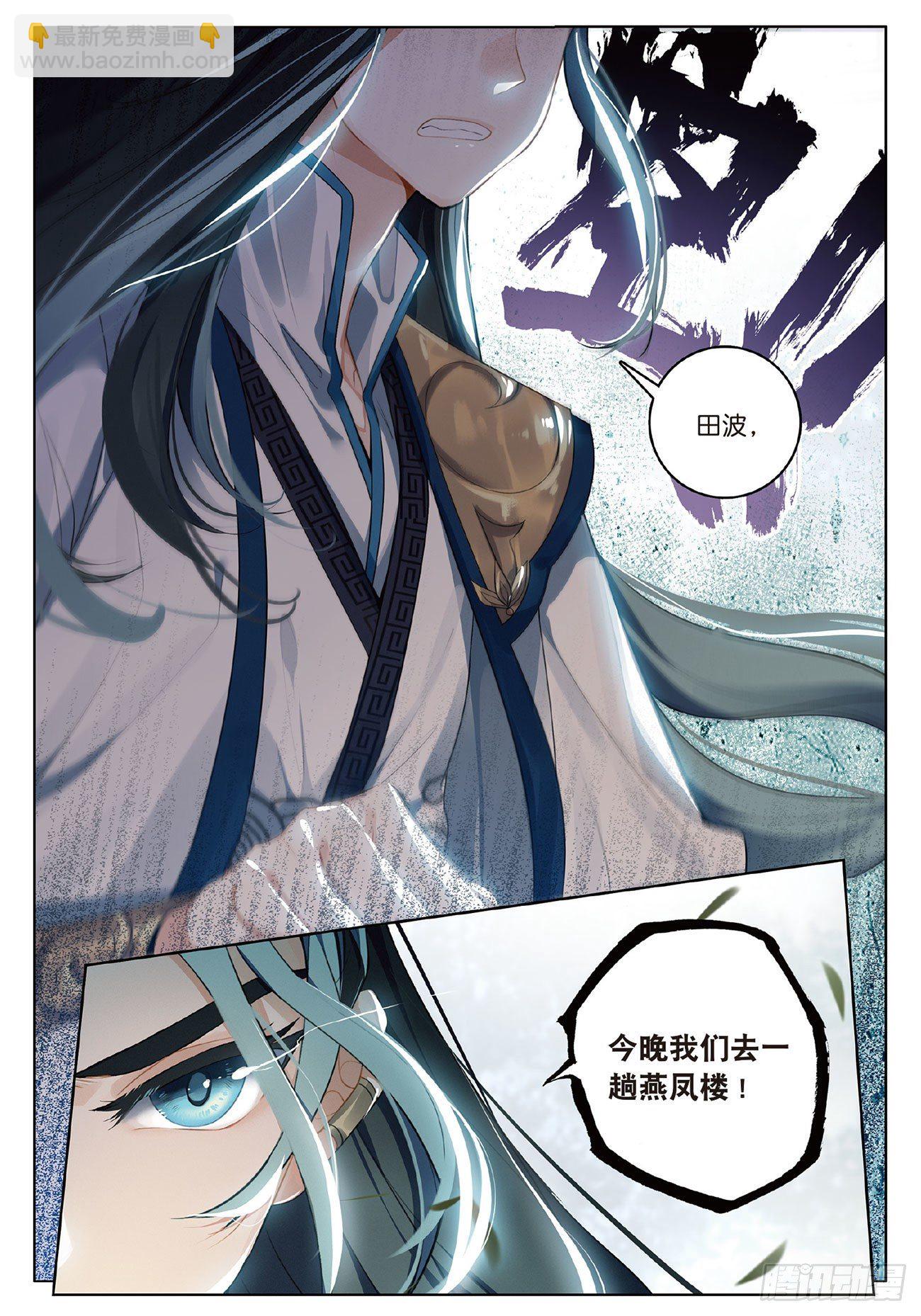 4  旧友（下）-第9话