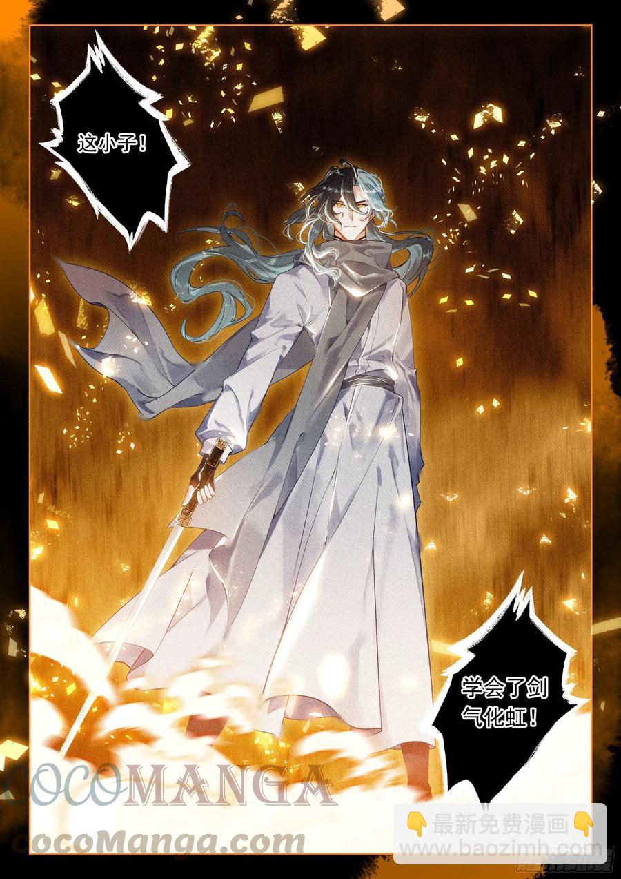 41 妖魔（下）-第85话
