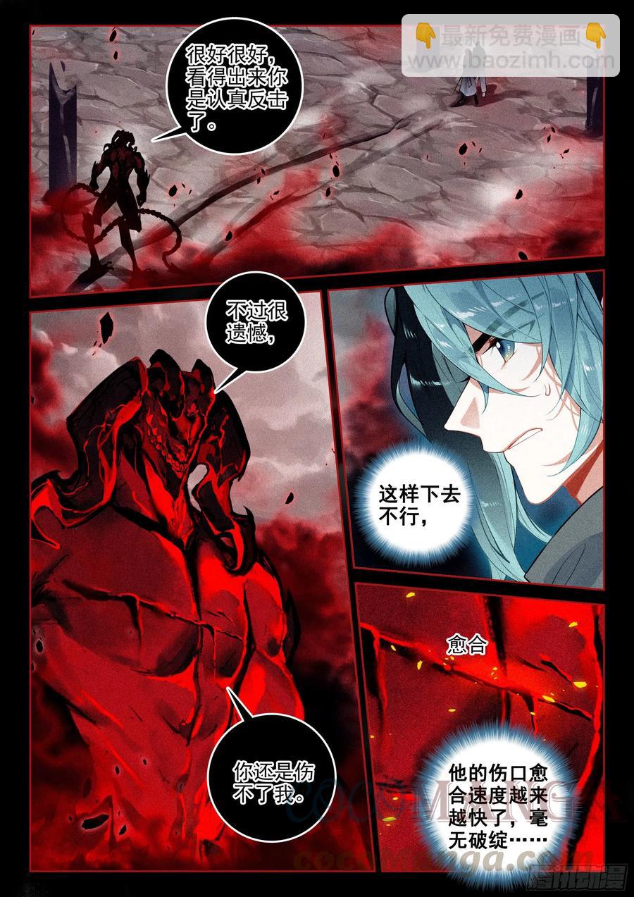 41 妖魔（下）-第85话