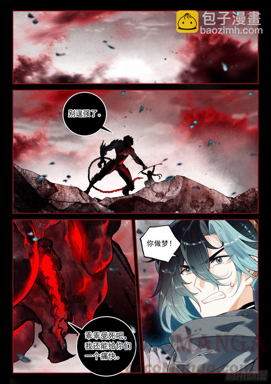 41 妖魔（下）-第85话