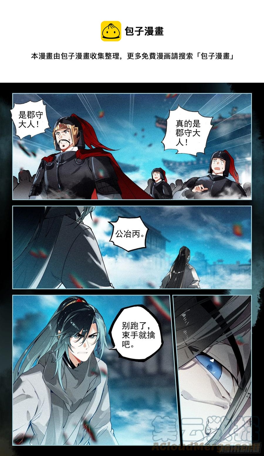 42 刺杀郡守（下）-第87话