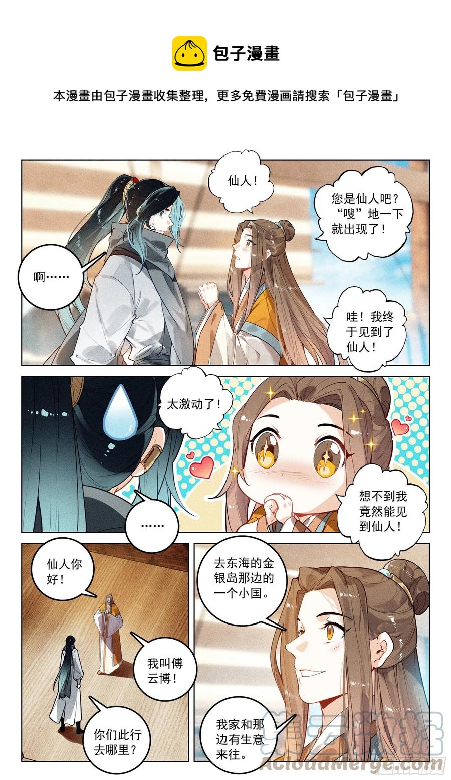 43 逃亡（下）-第89话