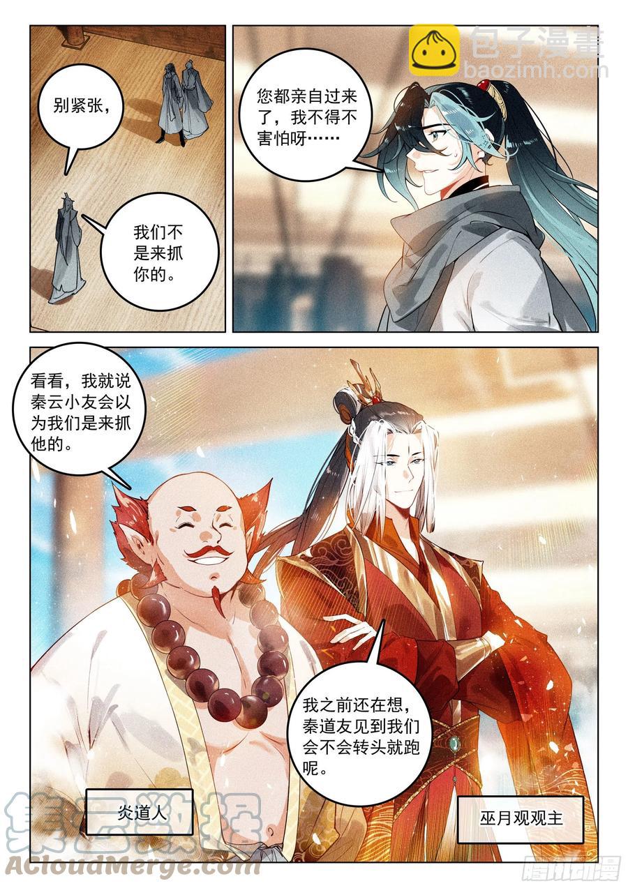 43 逃亡（下）-第89话