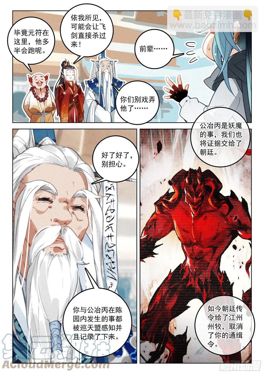 43 逃亡（下）-第89话