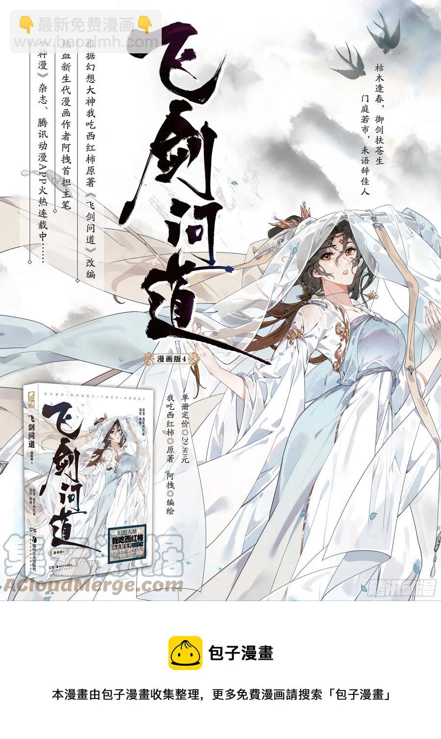 43 逃亡（下）-第89话