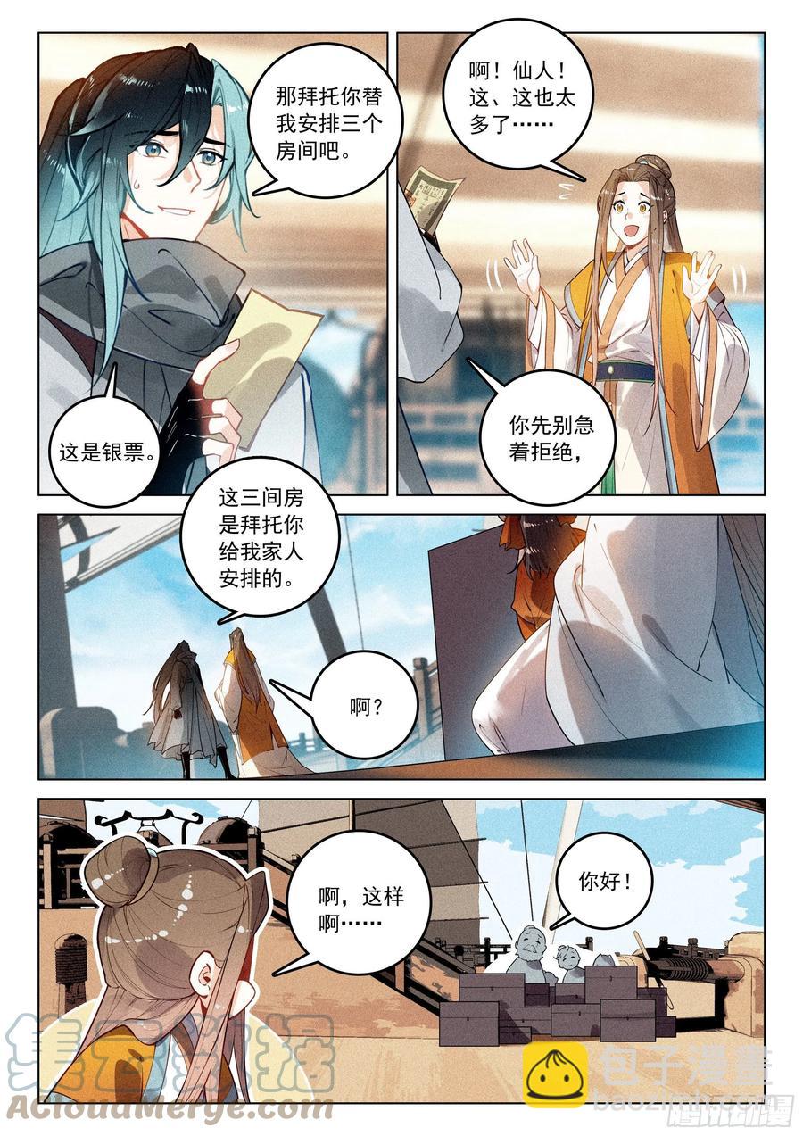 43 逃亡（下）-第89话