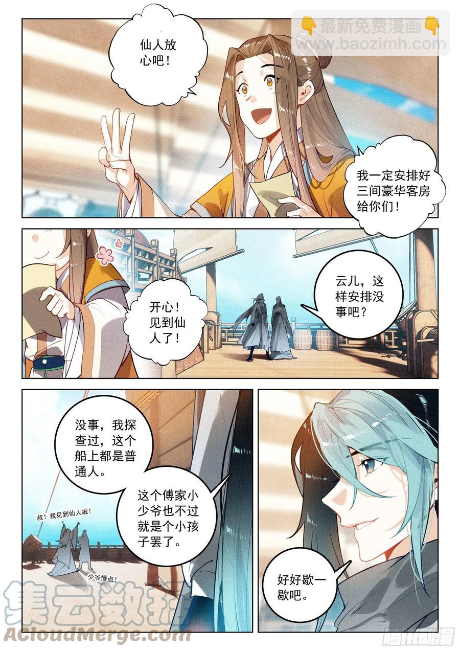 43 逃亡（下）-第89话