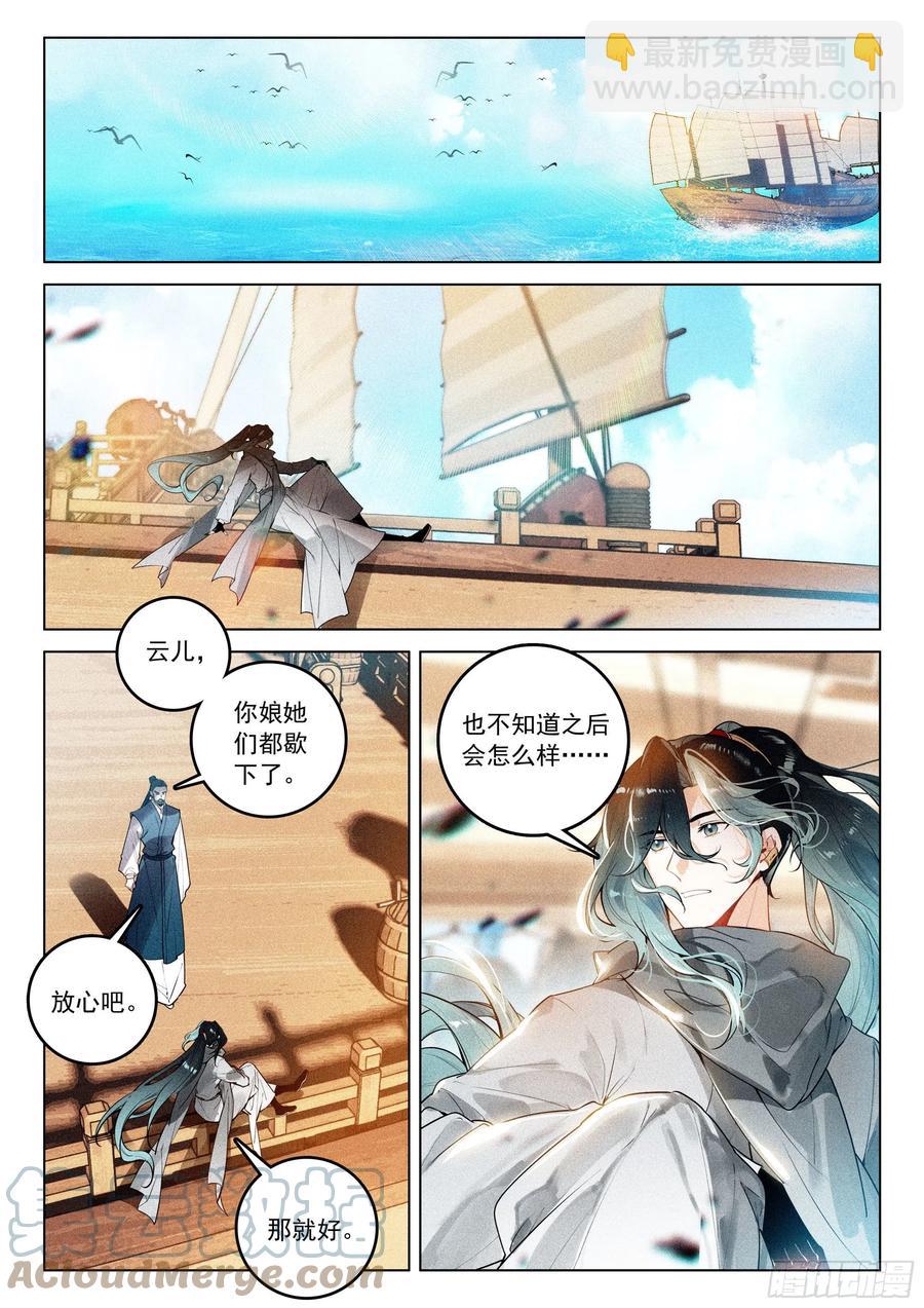 43 逃亡（下）-第89话