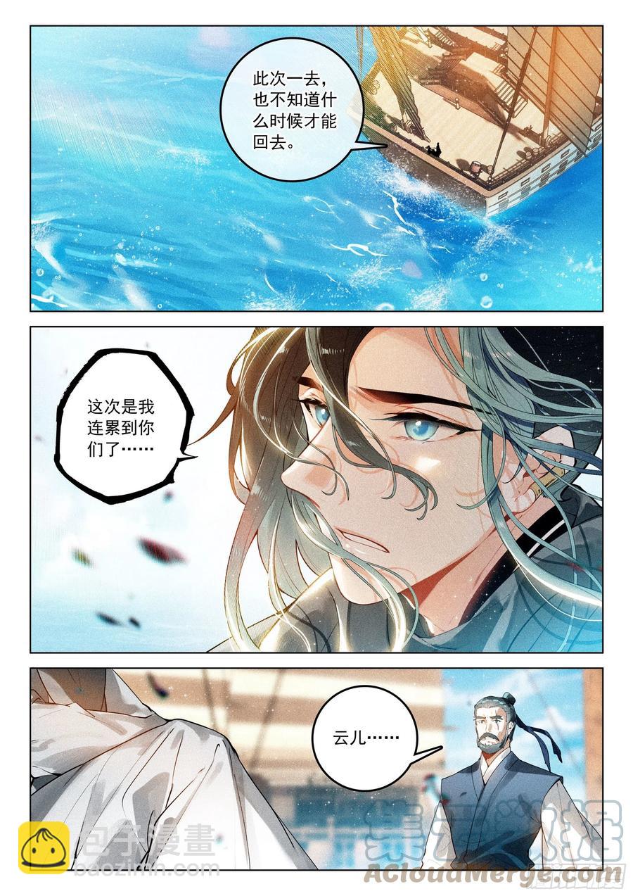 43 逃亡（下）-第89话