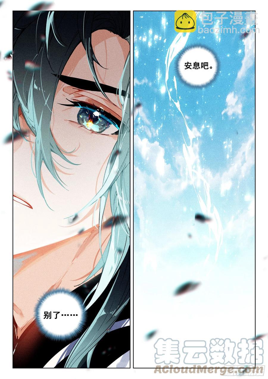 44 巡天使（下）-第91话