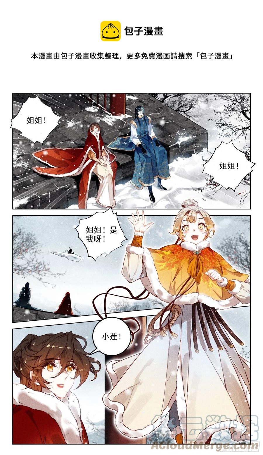45 赴约（下）-第93话