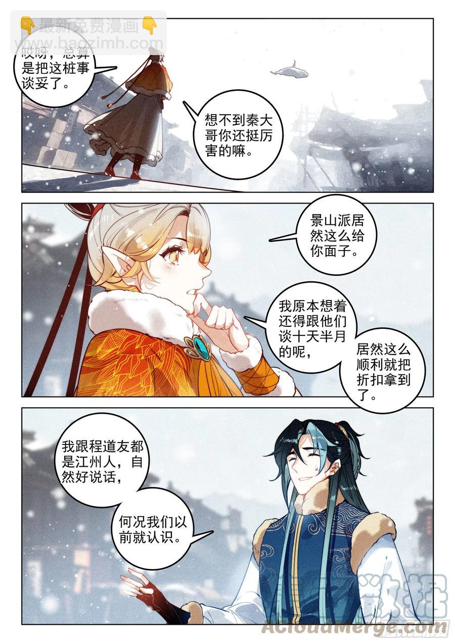 45 赴约（下）-第93话