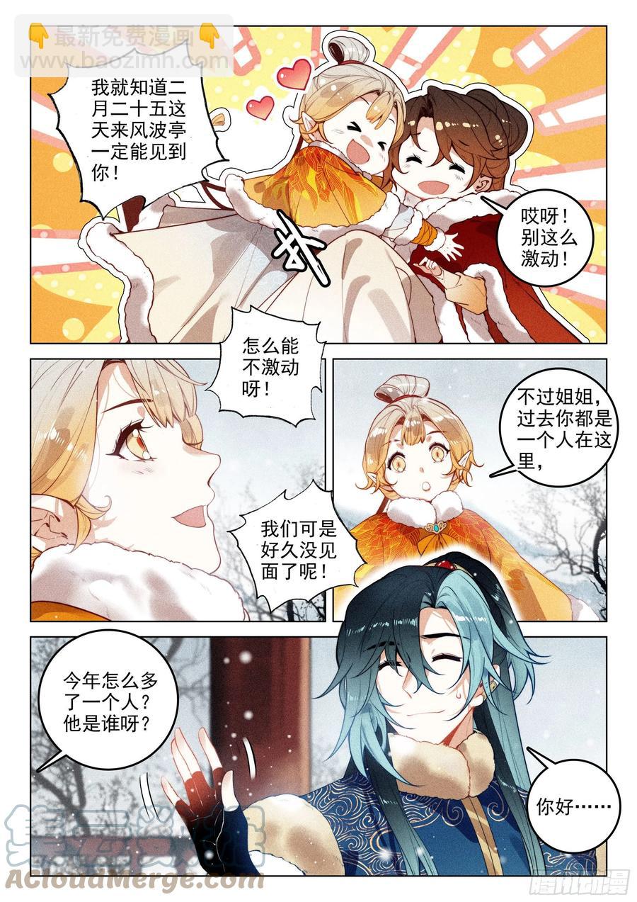 45 赴约（下）-第93话