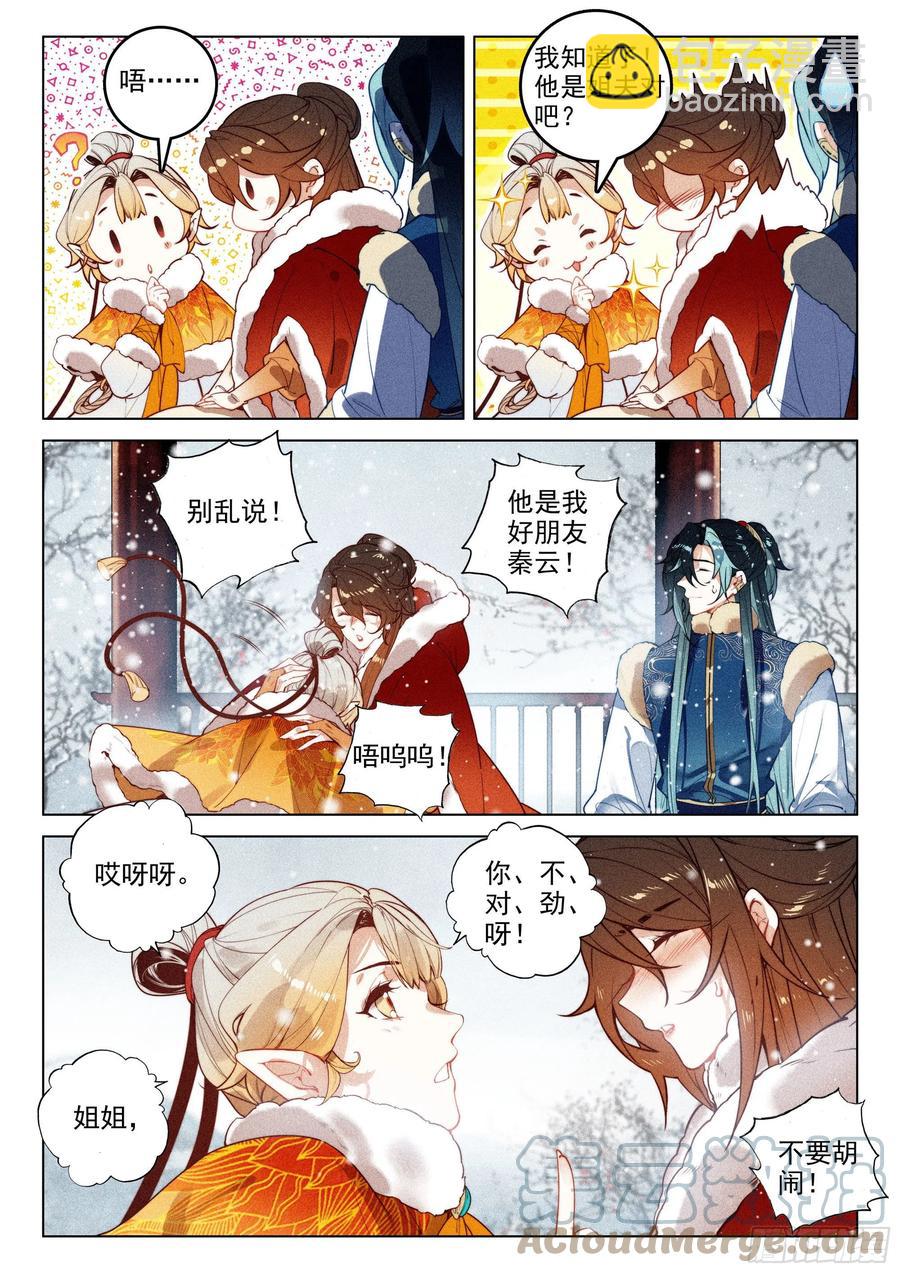 45 赴约（下）-第93话