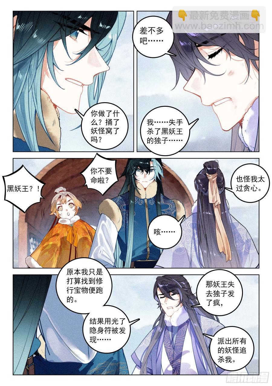 46 洪九（下）-第97话