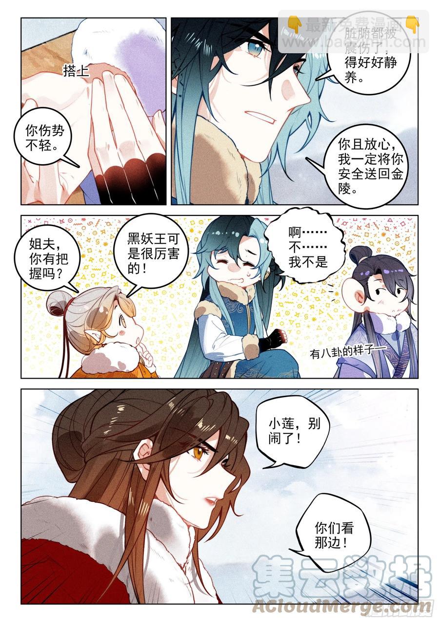 46 洪九（下）-第97话