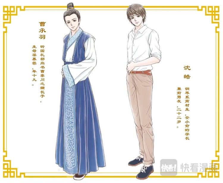 人设／预告-第1话