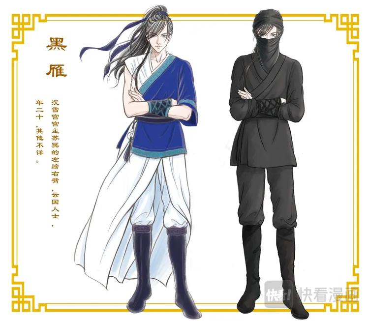人设／预告-第1话