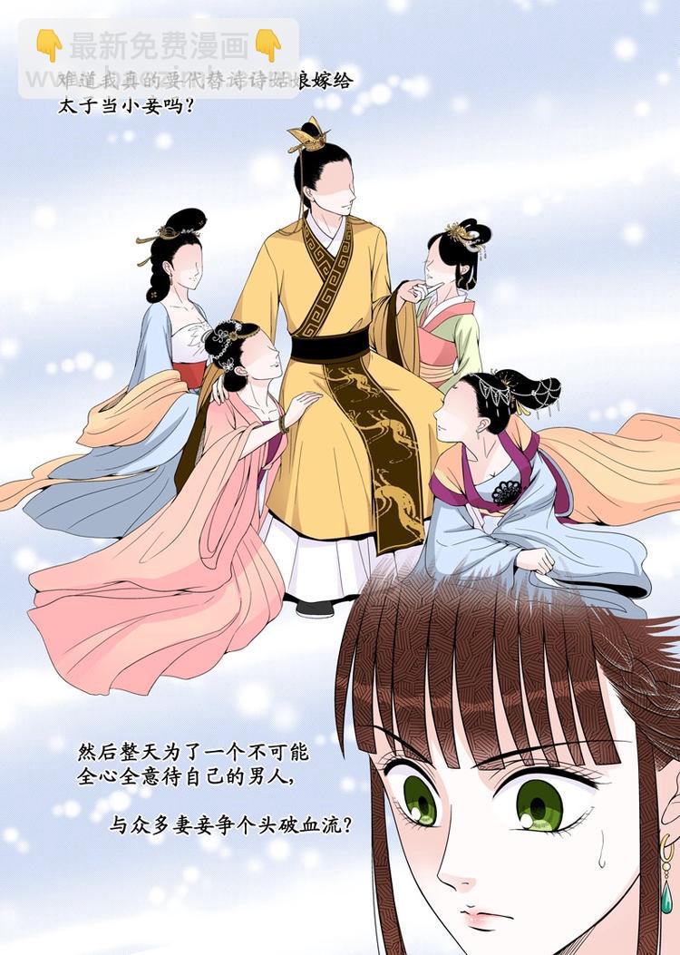 四 逃（2）-第11话