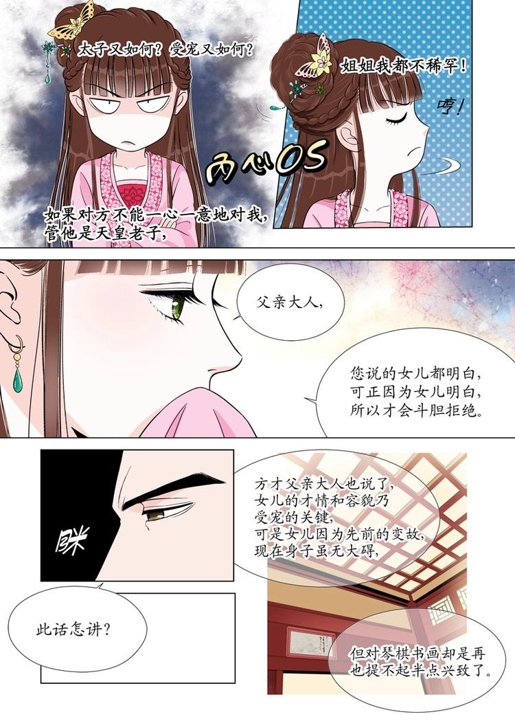 四 逃（2）-第11话