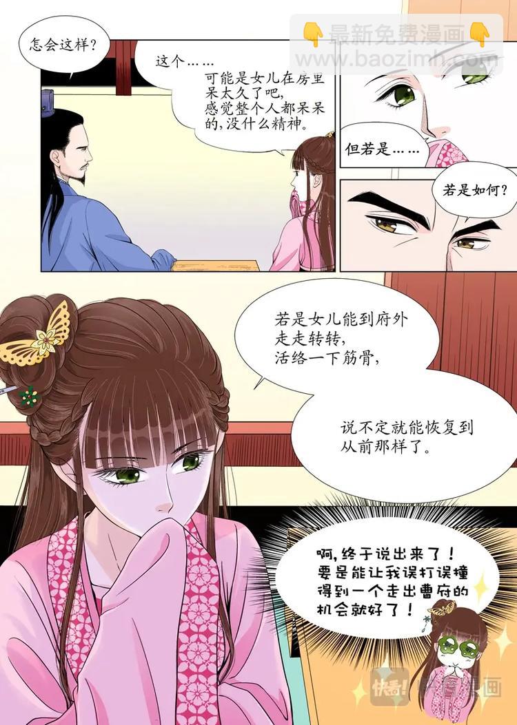 四 逃（2）-第11话